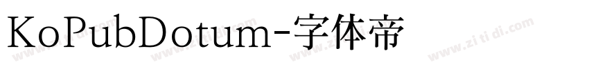 KoPubDotum字体转换