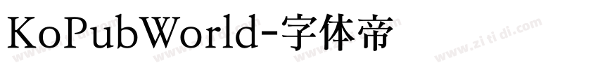 KoPubWorld字体转换
