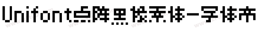 Unifont点阵黑像素体字体转换