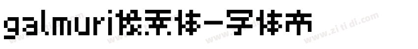galmuri像素体字体转换