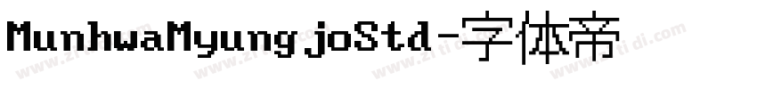 MunhwaMyungjoStd字体转换 MunhwaMyungjoStd字体转换