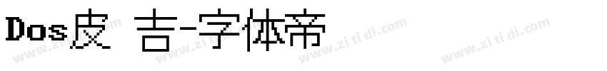 Dos皮尔吉字体转换