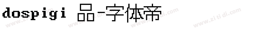 dospigi样品字体转换
