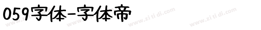 059字体字体转换