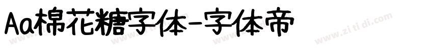 Aa棉花糖字体字体转换