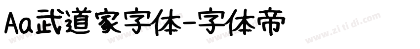 Aa武道家字体字体转换