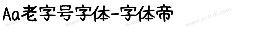 Aa老字号字体字体转换