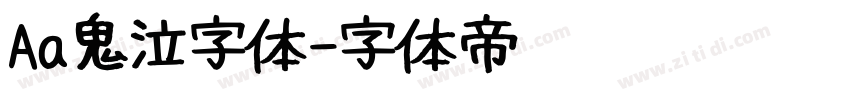 Aa鬼泣字体字体转换