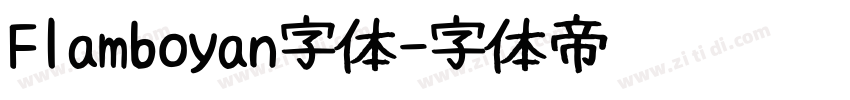 Flamboyan字体字体转换