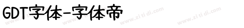GDT字体字体转换