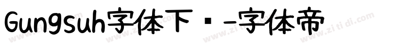 Gungsuh字体下载字体转换