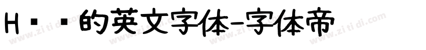 H开头的英文字体字体转换