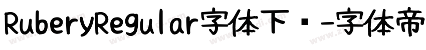 RuberyRegular字体下载字体转换