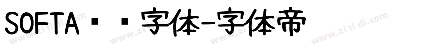 SOFTA艺术字体字体转换