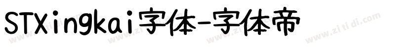 STXingkai字体字体转换