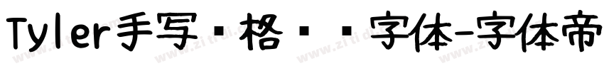 Tyler手写风格艺术字体字体转换