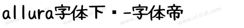allura字体下载字体转换