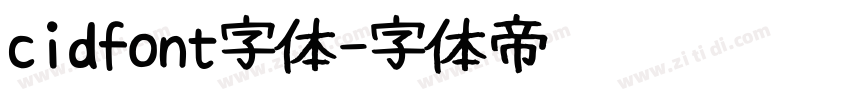 cidfont字体字体转换