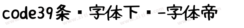 code39条码字体下载字体转换