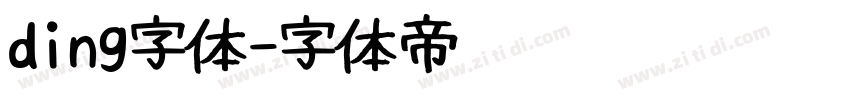 ding字体字体转换
