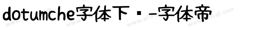 dotumche字体下载字体转换