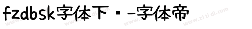 fzdbsk字体下载字体转换