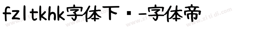 fzltkhk字体下载字体转换