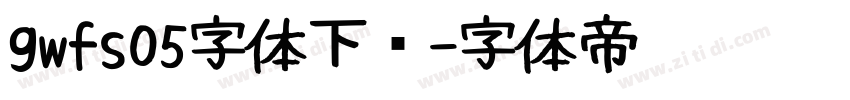 gwfs05字体下载字体转换