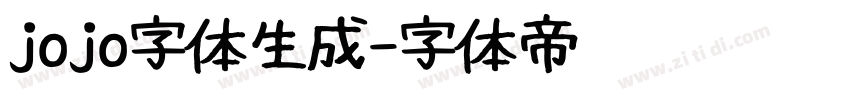 jojo字体生成字体转换