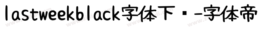 lastweekblack字体下载字体转换