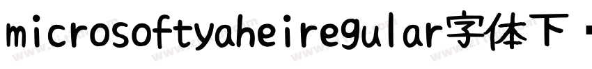 microsoftyaheiregular字体下载字体转换