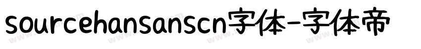 sourcehansanscn字体字体转换