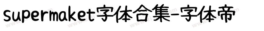 supermaket字体合集字体转换