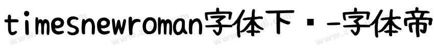timesnewroman字体下载字体转换
