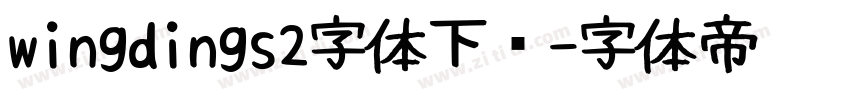 wingdings2字体下载字体转换