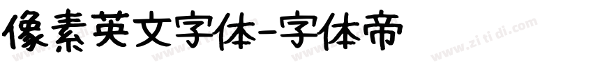 像素英文字体字体转换