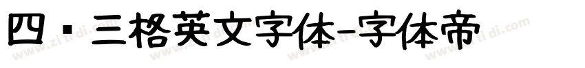 四线三格英文字体字体转换