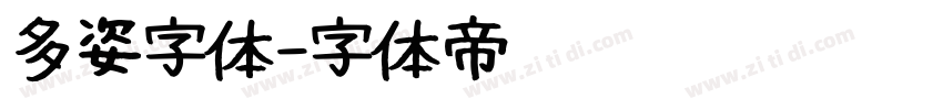 多姿字体字体转换