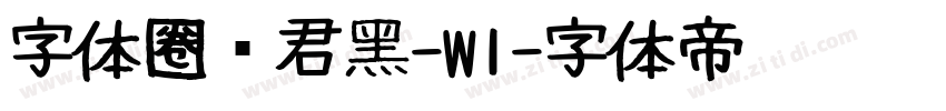 字体圈伟君黑-W1字体转换
