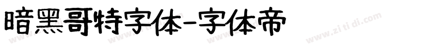 暗黑哥特字体字体转换