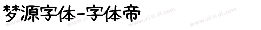 梦源字体字体转换