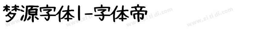 梦源字体l字体转换