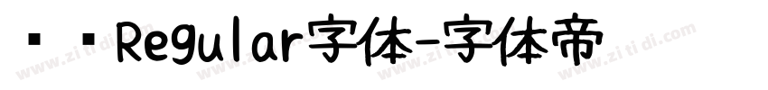 汉仪Regular字体字体转换