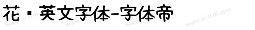 花边英文字体字体转换
