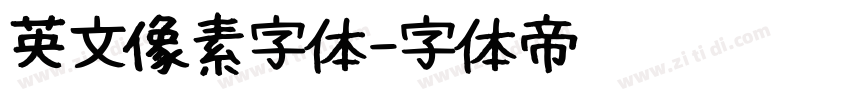 英文像素字体字体转换