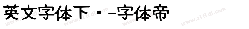 英文字体下载字体转换