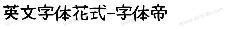 英文字体花式字体转换