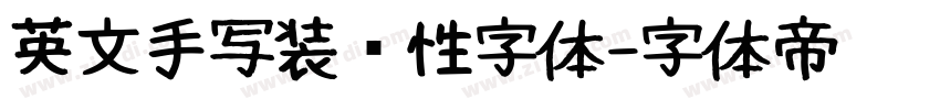 英文手写装饰性字体字体转换