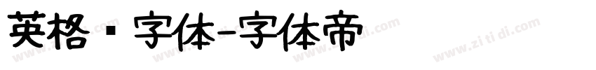 英格兰字体字体转换