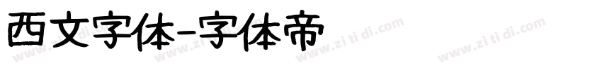 西文字体字体转换